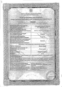 Нитроглицерин сертификат