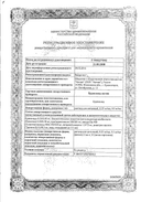 Будесонид-натив сертификат