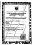 Тест-полоски ПКГЭ-02 Сателлит сертификат