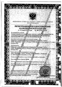 Тест-полоски ПКГЭ-02 Сателлит сертификат