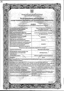 Моксифлоксацин Канон сертификат