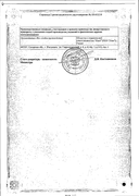 Гликлазид МВ сертификат