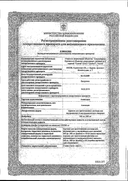 Амикацин сертификат