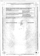 Нифедипин сертификат