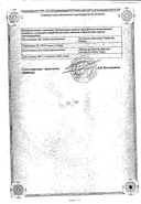 Тафлотан сертификат