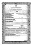 Прамипексол-Тева сертификат