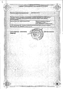 Эниксум сертификат