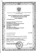 Иглы одноразовые НовоФайн 30G сертификат