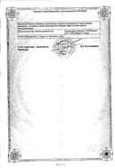 Венлафаксин сертификат
