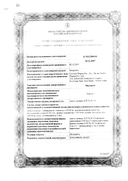 Окумед сертификат