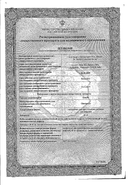 Омез сертификат