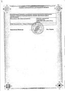 Марукса сертификат