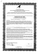 Флексиново сертификат