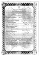 Суматролид Солюшн Таблетс сертификат