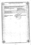 Авиамарин сертификат