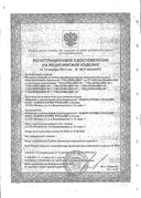 Хондрорепарант Гиалрипайер-02 0,8% гиалуроновой кислоты сертификат
