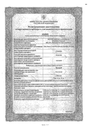 Вертран сертификат