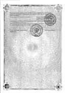 Периндоприл-СЗ сертификат