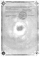Мемантинол сертификат
