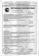 Эмалан Коллагеновый гидрогель сертификат