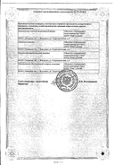 Моксифлоксацин сертификат