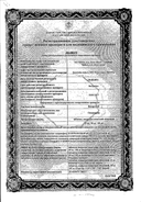 Визарсин сертификат