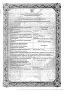 Офтан Дексаметазон сертификат