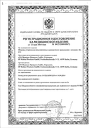 Шприц SFM 3-х компонентный сертификат