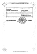 Салтиказон-натив сертификат
