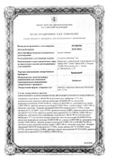 Бравадин сертификат