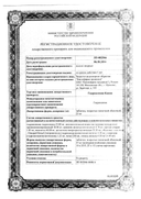 Гидроксизин Канон сертификат