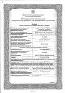 Силденафил-фпо сертификат