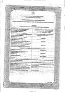 Пилокарпин Реневал сертификат