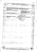 Пилокарпин Реневал сертификат
