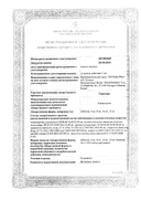 Гипосарт сертификат