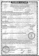 Линекс Форте сертификат