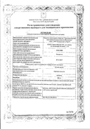 Калия оротат сертификат