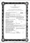 КардиоАктив Таурин сертификат