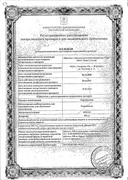 Пиразинамид сертификат
