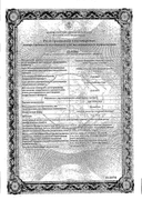 Бисопролол сертификат