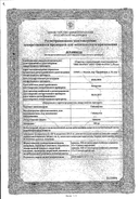 Габапентин сертификат