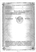 Постеризан сертификат