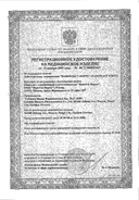 Нанопласт форте Лейкопластырь медицинский сертификат