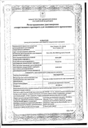 Протафан HM сертификат