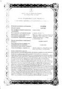 Аторвастатин-К сертификат