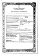 Новокаин сертификат