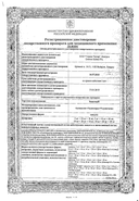 Эквамер сертификат