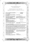 Розувастатин-ксантис сертификат