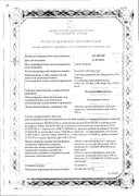 Конвульсофин-ретард сертификат