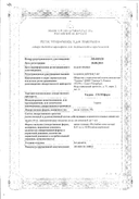 Таурин-СОЛОфарм сертификат